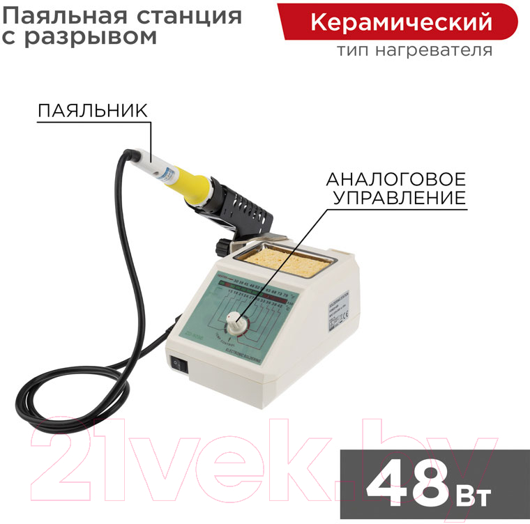 Паяльная станция Rexant 12-0154