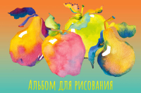 

Альбом для рисования Академия Групп, Груши / JW7/2