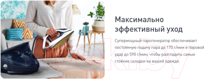 Изображение товара Утюг с парогенератором Tefal GV9720