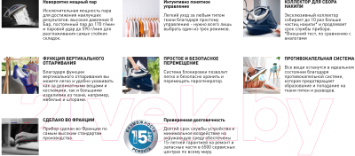 Изображение товара Утюг с парогенератором Tefal GV9720