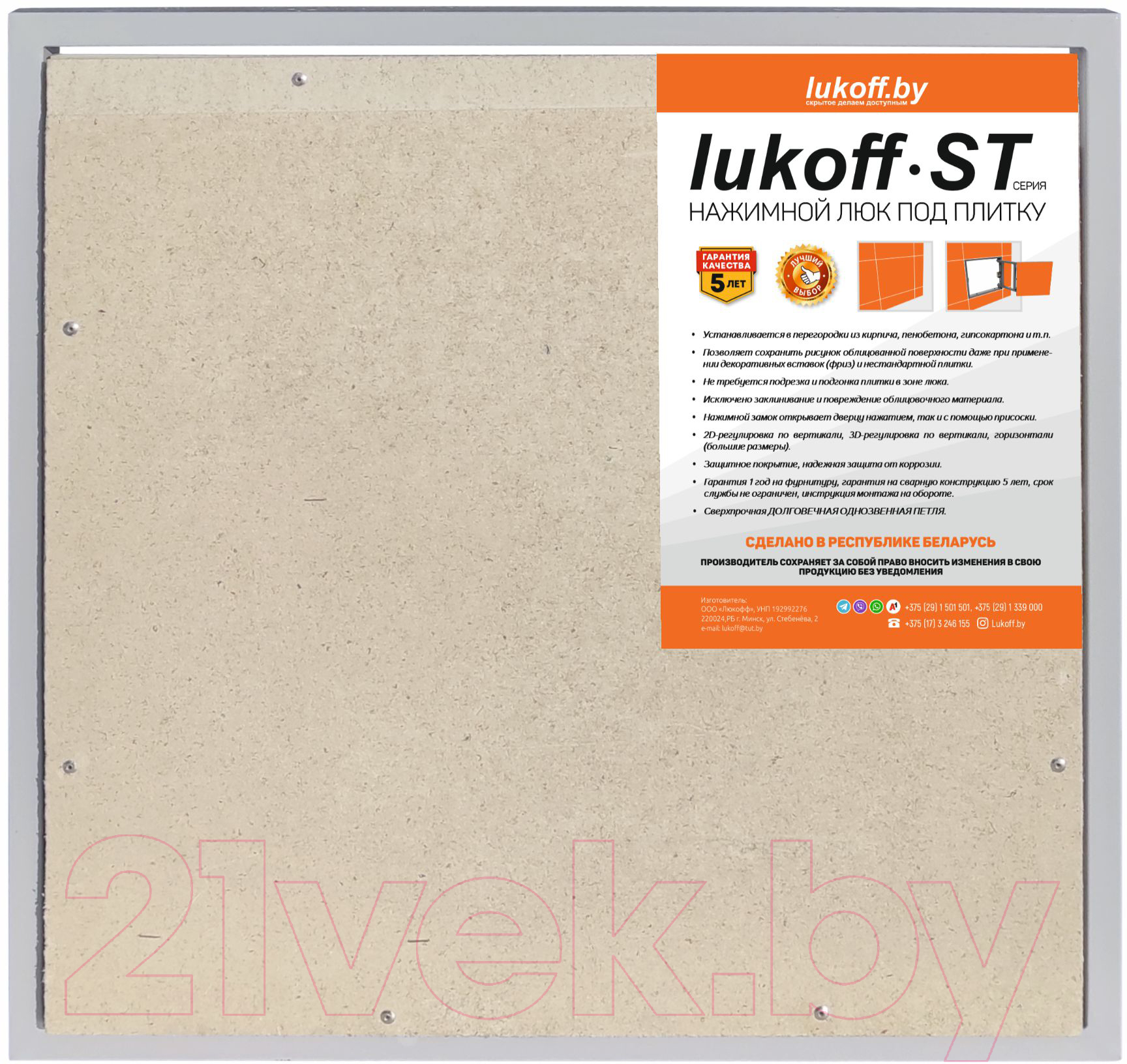 Люк под плитку Lukoff ST 70x70