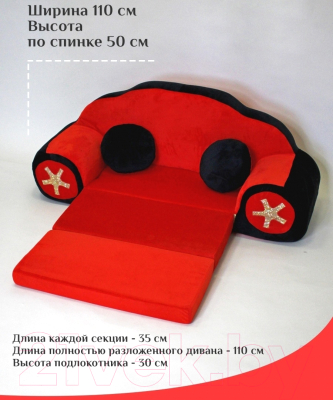 Изображение товара Диван детский SunRain Машина (красный)