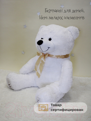 Мягкая игрушка SunRain Медведь Марти 140см (белый)