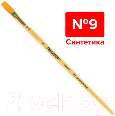 Изображение товара Кисть для рисования Пифагор Синтетика №9 / 200862 (плоская)