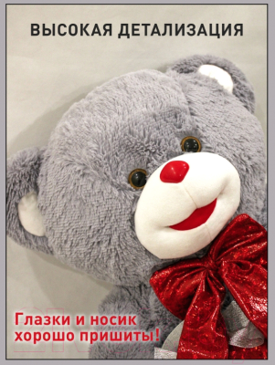 Мягкая игрушка SunRain Медведь Патрик 65см (серый)