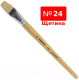 Миниатюра изображения товара Кисть для рисования Пифагор Щетина 24 / 200881 (плоская)
