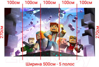 Фотообои листовые Arthata Fotooboi-Lego-100 (500x270)