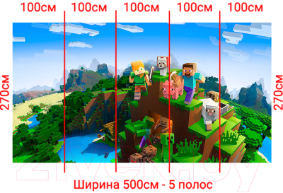 Фотообои листовые Arthata Fotooboi-Lego-102 (500x270)