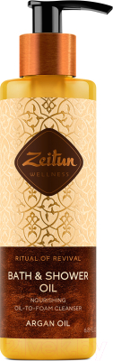 Масло для душа Zeitun Ритуал восстановления Очищающее с аргановым маслом (200мл)