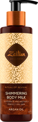 Молочко для тела Zeitun Ритуал восстановления Сияющее с аргановым маслом  (200мл)