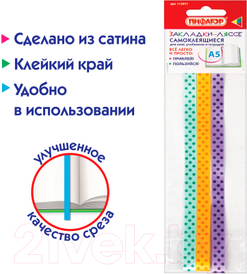 Набор закладок Пифагор Фантазия / 112971 (3шт)