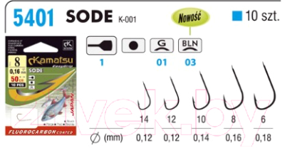 Набор крючков рыболовных KAMATSU Sode Fc 12 / 540110312 (10шт, серый)