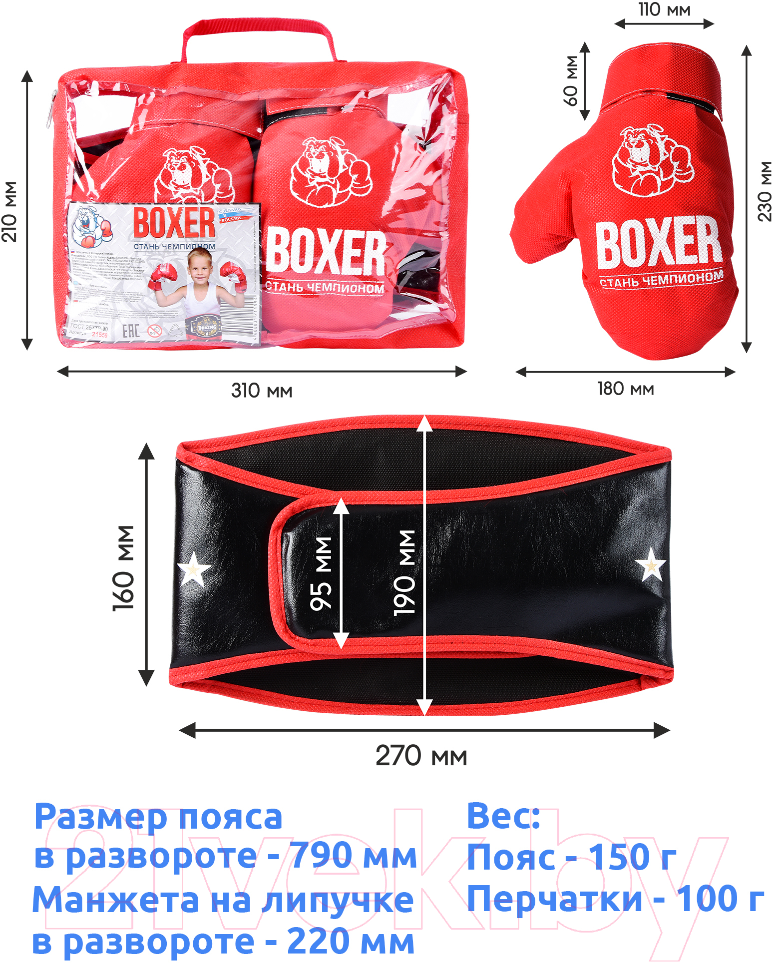 Бокс детский Leader Toys Боксерский набор в подарочной упаковке / 21559 — фото 8
