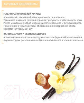 Набор косметики для тела Zeitun Магия восстанавливающего ухода Молочко д/тела+Крем д/рук Z0165