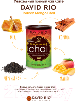 Чай растворимый David Rio Toucan Mango Chai (398г)
