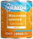 Краска Krafor МА-15 Масляная (900г, белый) - 