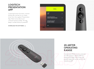 Изображение товара Презентер Logitech Laser Presentation Remote R500s / 910-005843