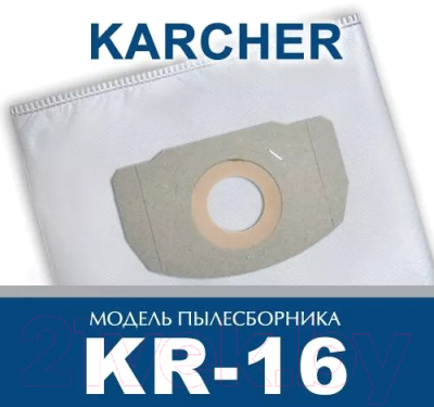 Комплект пылесборников для пылесоса ПС-Фильтрс KR-16