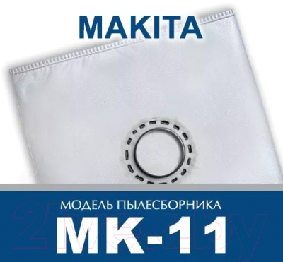 Комплект пылесборников для пылесоса ПС-Фильтрс MK-11