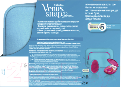 Бритвенный станок Gillette Venus Snap Embrace бритва+1 сменная кассета+косметичка+расческа