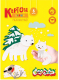 Миниатюра изображения товара Набор белого картона Каляка-Маляка КБКМ06 (6л)