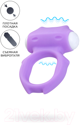 Виброкольцо ToyFa A-Toys Zort / 768031  (фиолетовый)