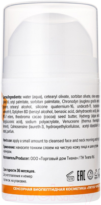 Крем для лица Teana CE Энергетический витаминный с экстрактом микроводоросли (50мл)