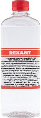 Смазка техническая Rexant ПМС-200 / 09-3932 (500мл)