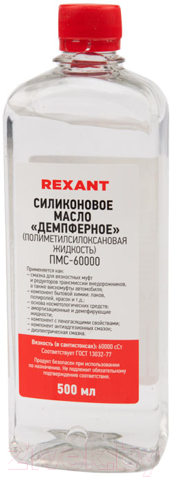 Смазка техническая Rexant ПМС-60000 / 09-3946 (500мл)
