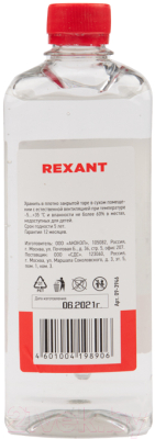 Смазка техническая Rexant ПМС-60000 / 09-3946 (500мл)
