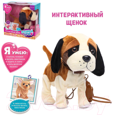 Интерактивная игрушка Zabiaka Любимый щенок / 3698253