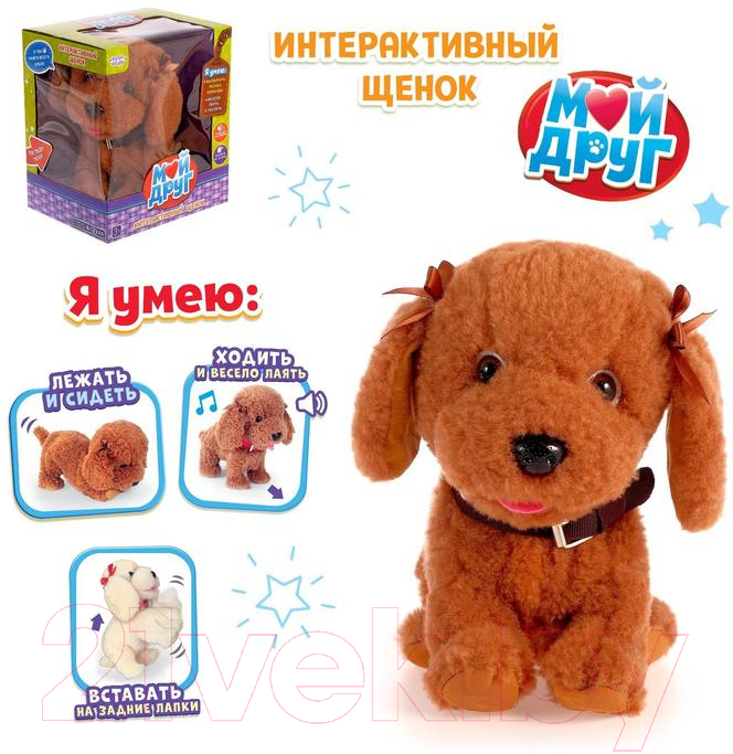 Интерактивная игрушка Zabiaka Мой друг / 3698252