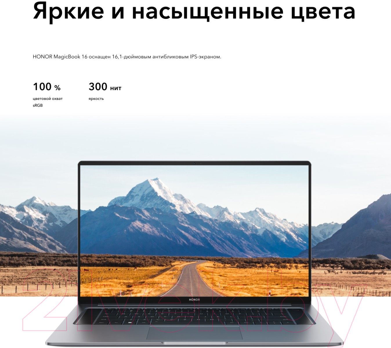 Honor MagicBook 16 (HYM-W56) Ноутбук купить в Минске в рассрочку. Каталог  ноутбуков, недорого