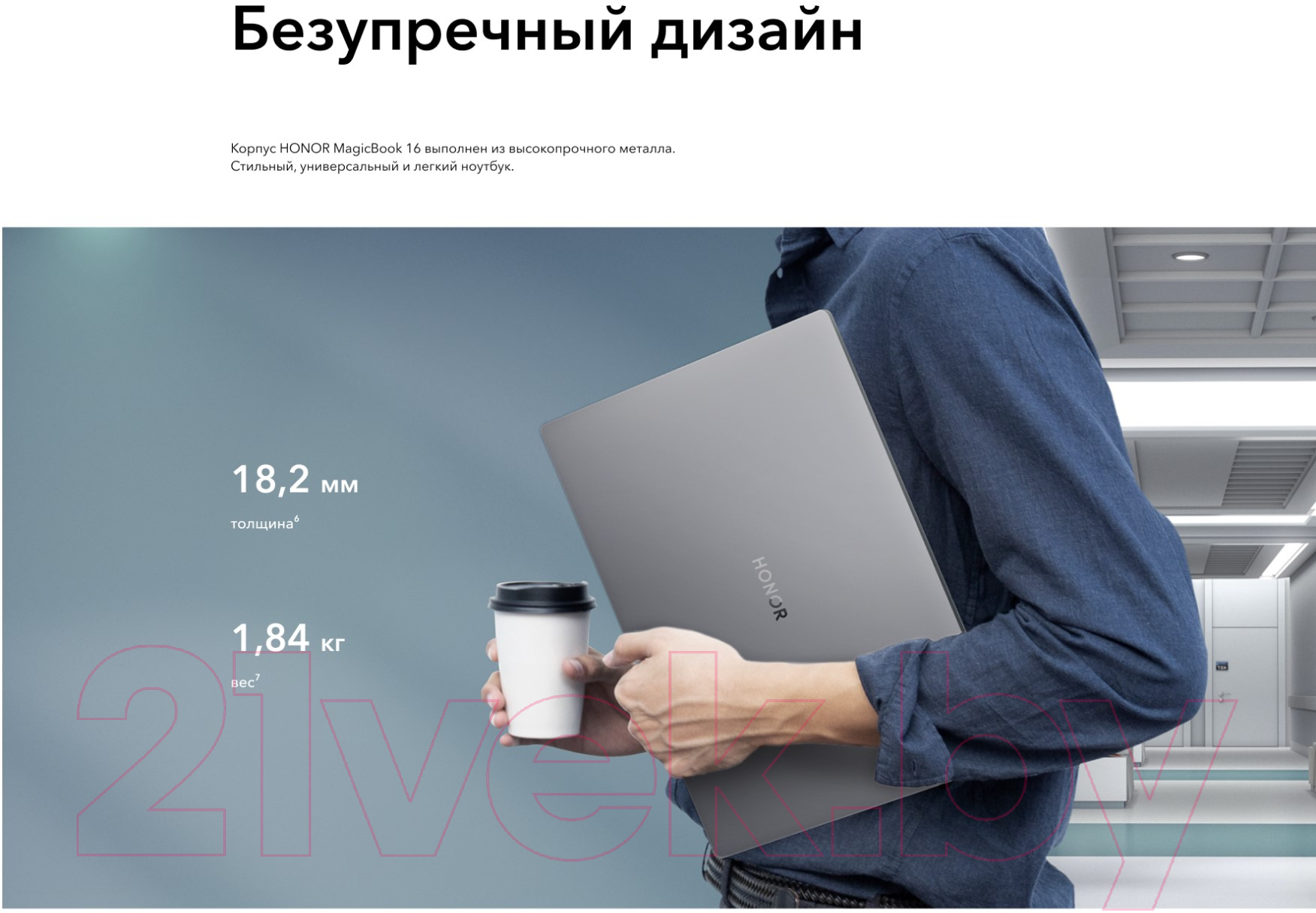 Honor MagicBook 16 (HYM-W56) Ноутбук купить в Минске в рассрочку. Каталог  ноутбуков, недорого