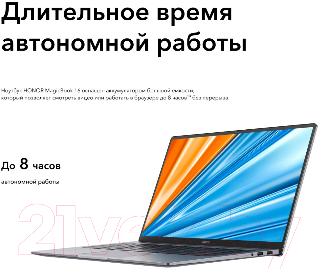 Honor MagicBook 16 (HYM-W56) Ноутбук купить в Минске в рассрочку. Каталог  ноутбуков, недорого