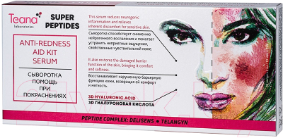 Сыворотка для лица Teana Super Peptides помощь при покраснениях  (10x2мл)