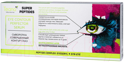 Сыворотка для век Teana Super Peptides совершенный контур глаз  (10x2мл)