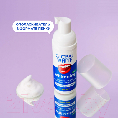 Пенка для отбеливания зубов Global White Whitening Foam Oral Care (50мл)