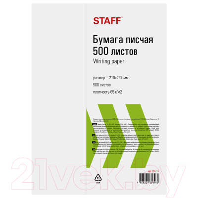 Бумага Staff А4 65г/м / 114215 (500л)