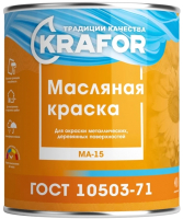 Краска Krafor МА-15 Масляная (2.5кг, белый) - 
