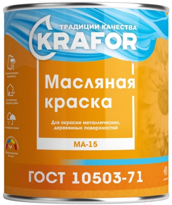 Краска Krafor МА-15 Масляная (2.5кг, серый)