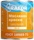 Краска Krafor МА-15 Масляная (2.5кг, черный) - 