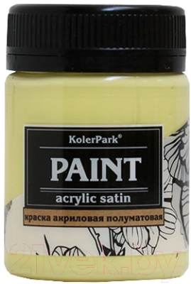 Акриловая краска KolerPark Сатиновая (150мл, канарейка)