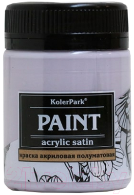 Акриловая краска KolerPark Сатиновая (150мл, лаванда)