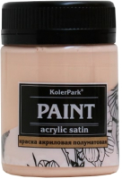 Акриловая краска KolerPark Сатиновая (150мл, пудровый) - 