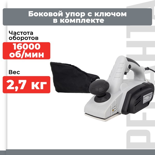 Электрорубанок Ресанта Р-82/1100 (75/5/4)
