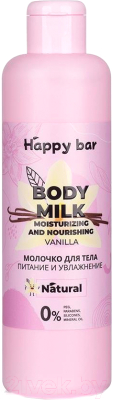 Молочко для тела Happy Bar Питание и увлажнение Ваниль  (250мл)