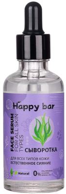 Сыворотка для лица Happy Bar Для всех типов кожи Естественное сияние Ламинария (50мл)