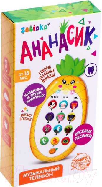 Развивающая игрушка Zabiaka Ананасик / 5148885 (розовый) — фото 5