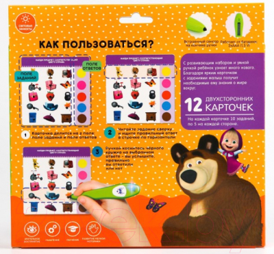 Развивающая игра Маша и медведь Интерактивная ручка Маша и медведь / 6850630